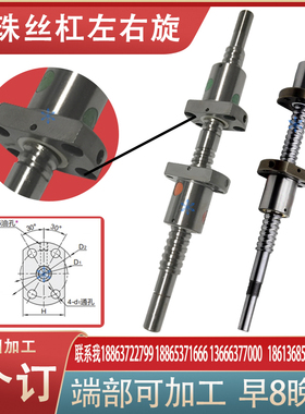 LCM05Q6 8 10 12 14 15 16 201245 8 10研磨滚珠丝杠左右旋