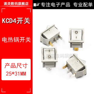 新式 锅专用 电锅开关电热锅3脚2挡大功率电炒锅多用锅铜脚带灯新款