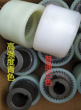 NL油泵内齿联轴器连接胶套黄白色增强内齿套NL4/5/6/8尼龙内齿套