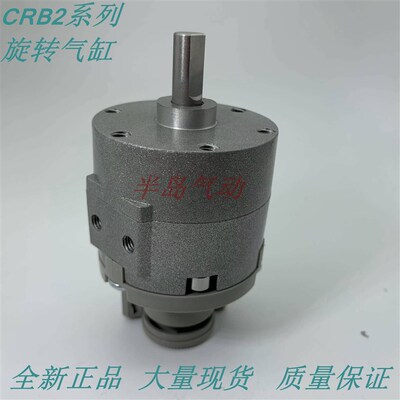 原装CRB2BWU15 CDRB2BWU15-90S-180S-270S-90SZ-180SZ-270SZ