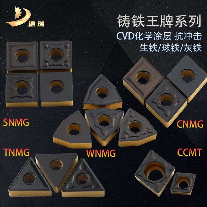 铸铁数控刀片WNMG080408/TNMG/SNMG/CNMG/CCMT球墨生铁灰铁外圆车,厨房电器,爆米花机,淘宝优惠券,粉丝福利购,淘宝优惠卷