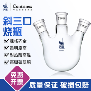 250 100 500 1000 5000ml直斜圆底三颈可定制 三口烧瓶25 2000