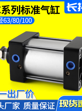 小型气动SC63/80/100x50x75x100x125x150x200S大推力标准气缸大全