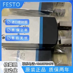 DHRS DHWS 费斯托手指气缸机械夹爪DHPS