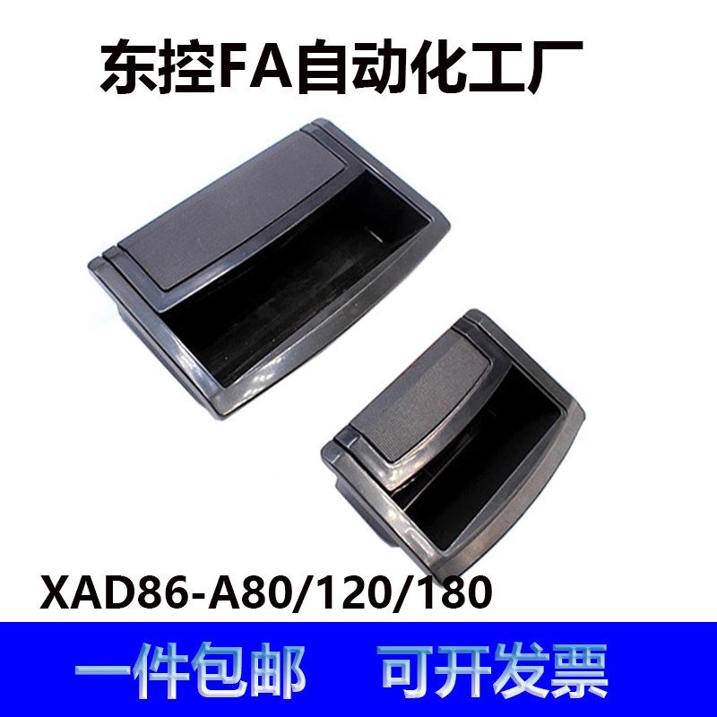 XAD86-A80/120/180 塑料暗式拉手隐藏把手扣手UWAUNJ80/120/180,农用物资,苗木固定器/支撑器,淘宝优惠券,粉丝福利购,淘宝优惠卷