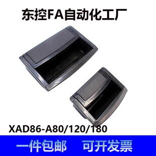 塑料暗式 XAD86 180 120 拉手隐藏把手扣手UWAUNJ80 A80