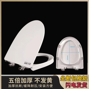 龙辉V型脲醛马桶盖加厚厕所板通用尺寸430 370MM坐便盖型号886