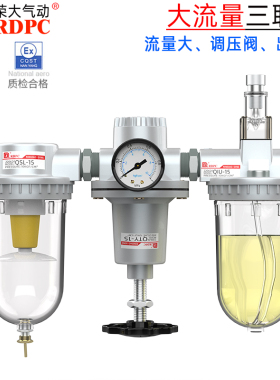大流量三联体气源处理器QEJWC1-15-20-25-40-32-50 QTY+QSL+QIU