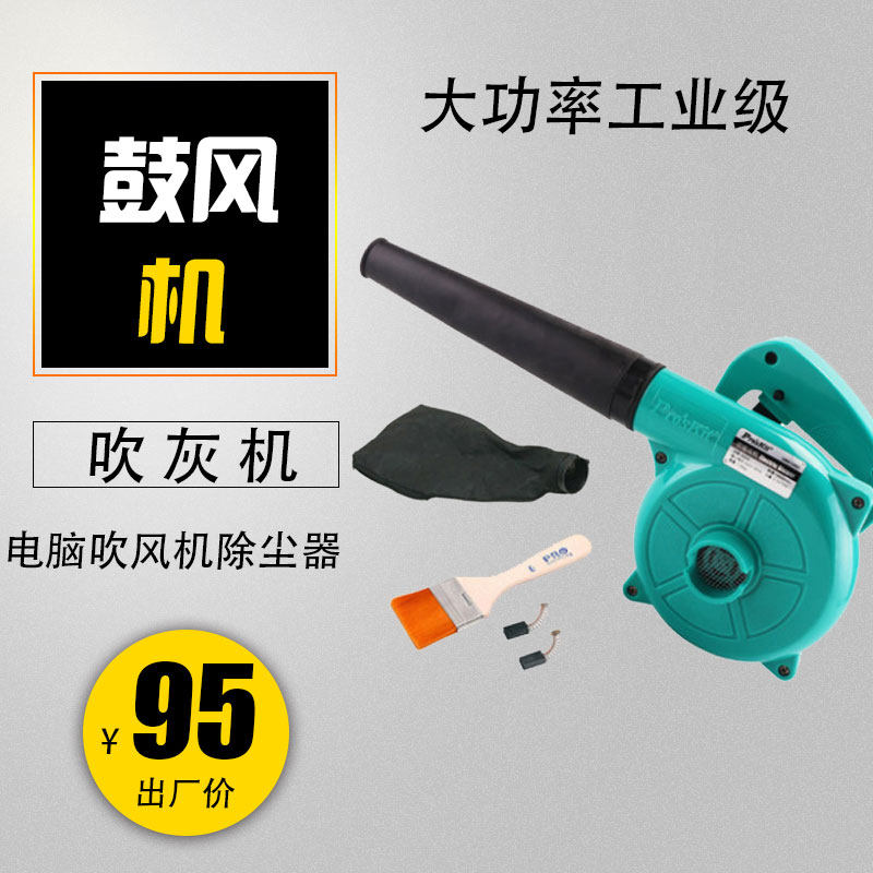 宝工鼓风机电脑吹风机除尘器小型吹灰机清灰大功率吸尘器工业,农用物资,苗木固定器/支撑器,淘宝优惠券,粉丝福利购,淘宝优惠卷