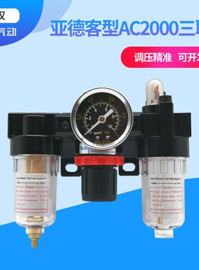 BLCH百灵三联体AC2000三联件AF2000/AR2000/AL2000/BC2000三连件