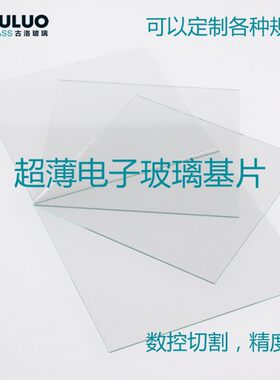 定制方形高透光率玻璃/超白玻璃片 1271272mm 12片/盒可开票