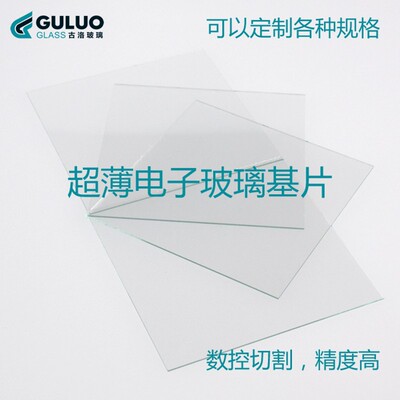 定制方形高透光率玻璃/超白玻璃片 1271272mm 12片/盒可开票