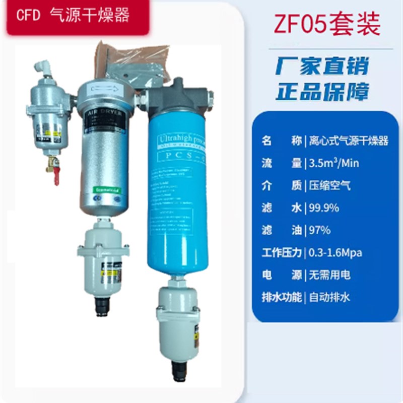 离心式气源干燥器精密气源干燥处理器油水分离器除水除油自动排水