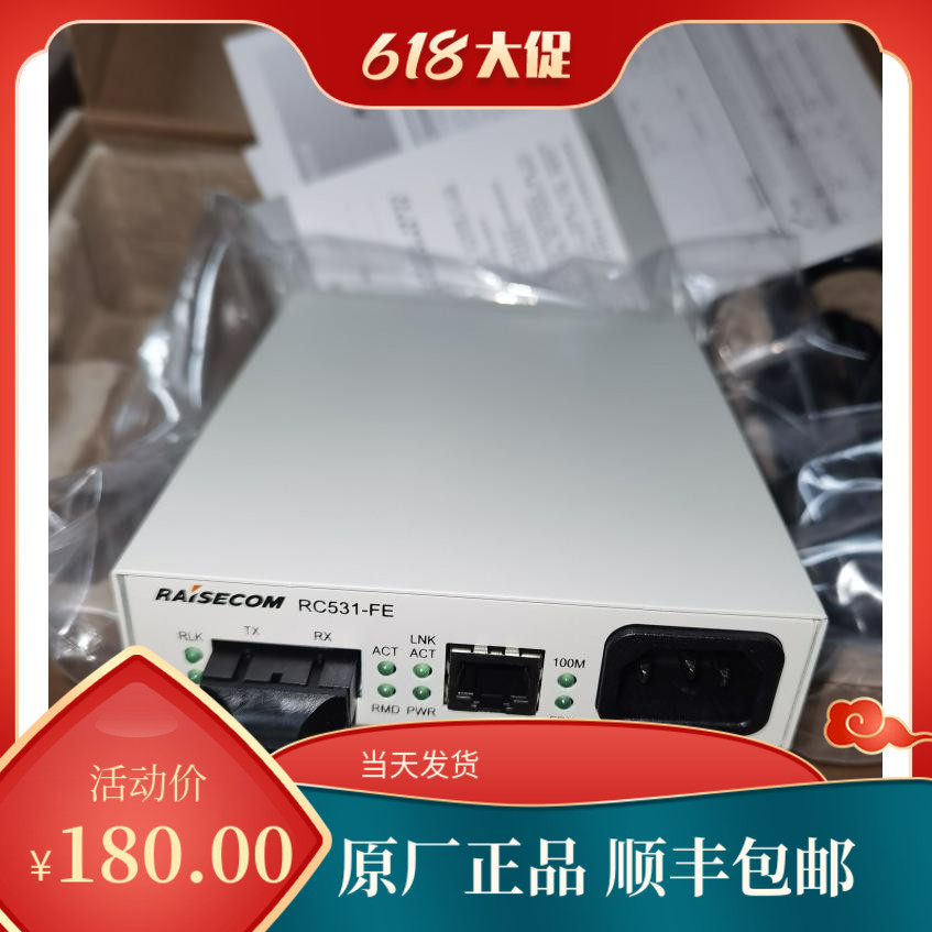 全新原装瑞斯康达RC531FES1RC531FES2 60KM双纤光纤收发器