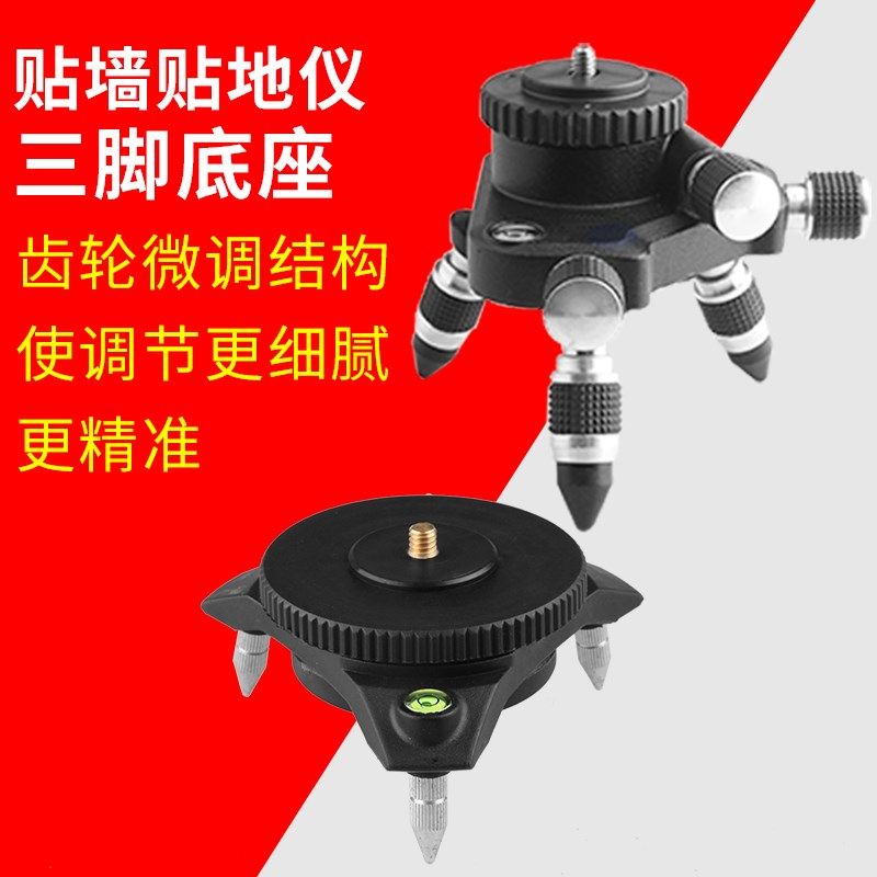 Fukuda福田水平投线贴墙贴地仪平移台小三脚架底座横移台平台,畜牧/养殖物资,畜牧/养殖器械,淘宝优惠券,粉丝福利购,淘宝优惠卷