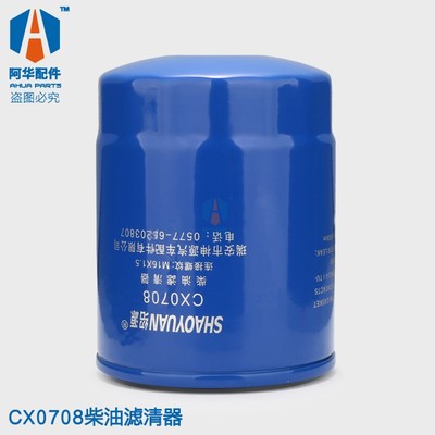 30kw发电机油滤芯K4100D柴油机40kw潍坊4100ZD发动机柴油格CX0708