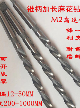 昊刃 M2加长锥钻 锥柄加长麻花钻头 特长钻 20 21 22 23 24 25mm