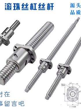 滚珠丝杠CBSSTH/BSSTHK/BSSCH/BSSCHK1505 1510 1516 1520 2525