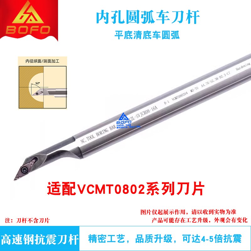 球面圆弧内孔刀杆H12L/H16Q/H20R/H25S -SVJCR08/SVJBR08/SVJBR11