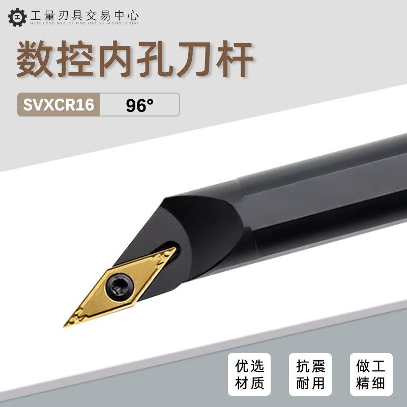 数控车刀内孔镗孔尖刀刀杆菱形20 25方S20R S25S-SVXCR16 SVXCL16