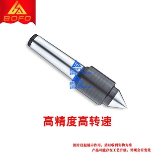 MT3 MT4 MT5 高精度高转速 B型 莫氏锥柄 A型 C型 外旋回转顶针