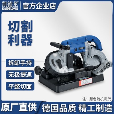 凯德龙金属带锯木工带锯机小型多功能锯床台锯电动工具切割机