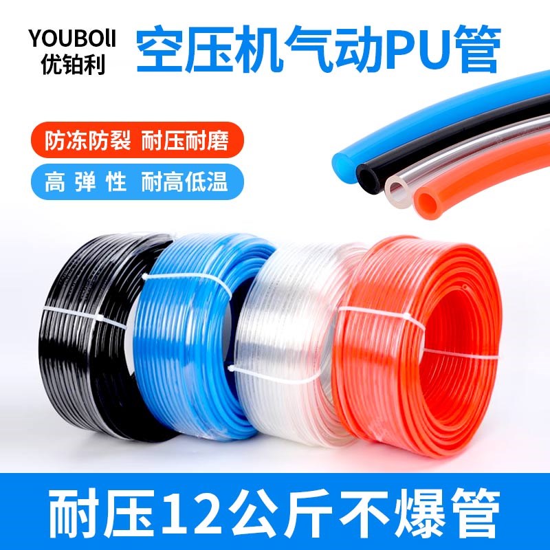 气动PU8*5mm气管软管气泵空压机气管高压耐高温子4/6/10/12/14/16