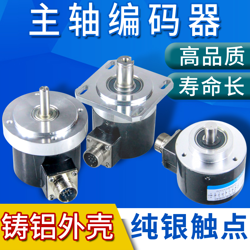 数控机床主轴编码器cnc车床5815-1024脉冲编码器7008螺纹编码器