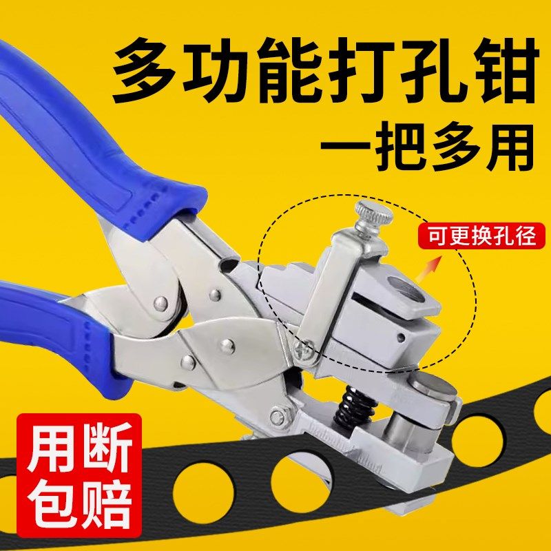 15mm封边条打孔钳三合一生态板PVC螺丝木工8mm冲孔器螺丝孔遮盖器,农用物资,苗木固定器/支撑器,淘宝优惠券,粉丝福利购,淘宝优惠卷