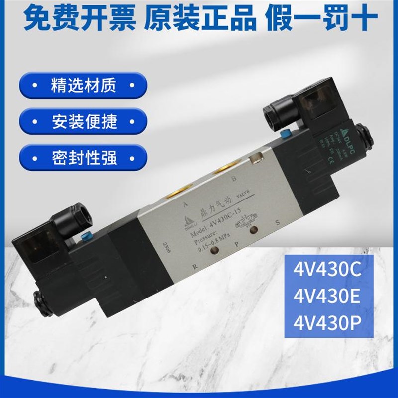鼎力气动电磁阀4V410-15换向控制阀4V420-15/4V430-15DC24V