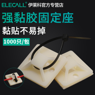 自粘性扎带固定座吸盘20 20卡扣定位片尼龙扎带固定座束线带50个