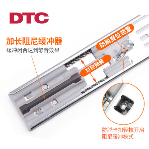 东泰DTC五金抽屉轨道导轨三节轨道阻尼缓冲滑道滑轨3节静音滚珠