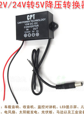 DC8-35V变5V3A电源降压模块逆变器 华上直流12V24V转5V降压转换器
