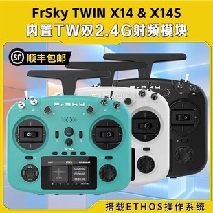 FrSky睿思凯TWIN X14S内置TW双2.4G射频模块穿越机遥控器霍尔 X14