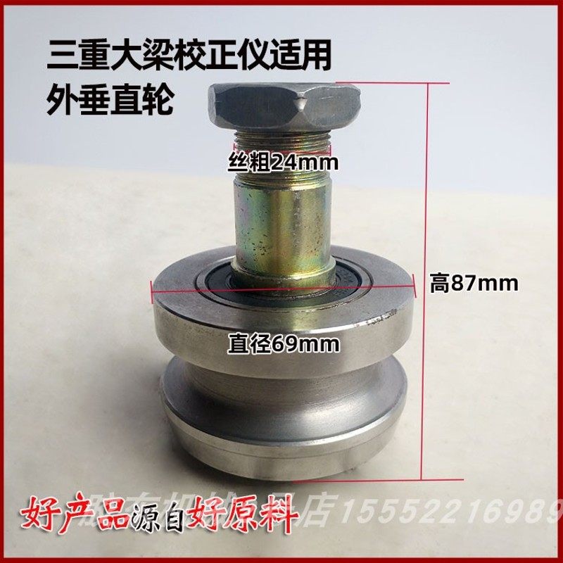 车身校正仪拉塔滚轮塔柱轮子滑轮外垂直轮平行轮汽车钣金维修配件,农用物资,苗木固定器/支撑器,淘宝优惠券,粉丝福利购,淘宝优惠卷