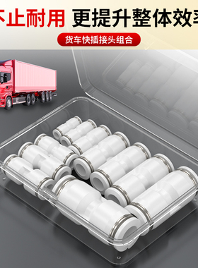 气管快速接头气动直通接头配件大全PU4/6/8/10mm货车专用气管接头