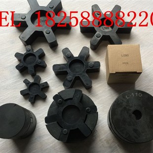 联轴器L050 爪式 L095 L100 L190 L型联轴器 L150 梅花型联轴器