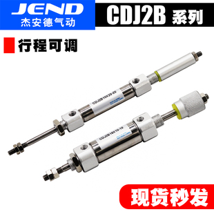 行程可调气缸小型CDJ2B10 100 XC8 CDJ2B16