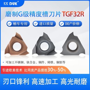 0.6 0.7 0.8 高精卡簧浅槽刀片TGF32R0.3 1.0 0.5 0.9 3.0 0.4