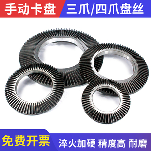 环球三爪自定心卡盘盘丝建华四爪配件250卡盘320盘丝200伞齿轮400