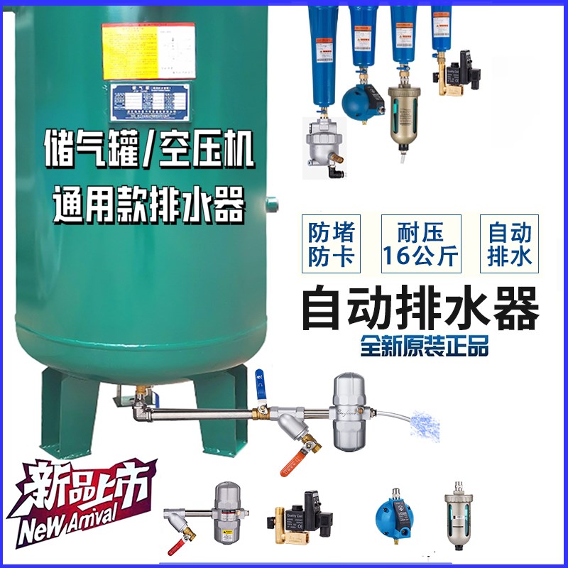 气动自动排水器PA-68空压机储气罐高压气泵电子开关排水阀ZDPS-15