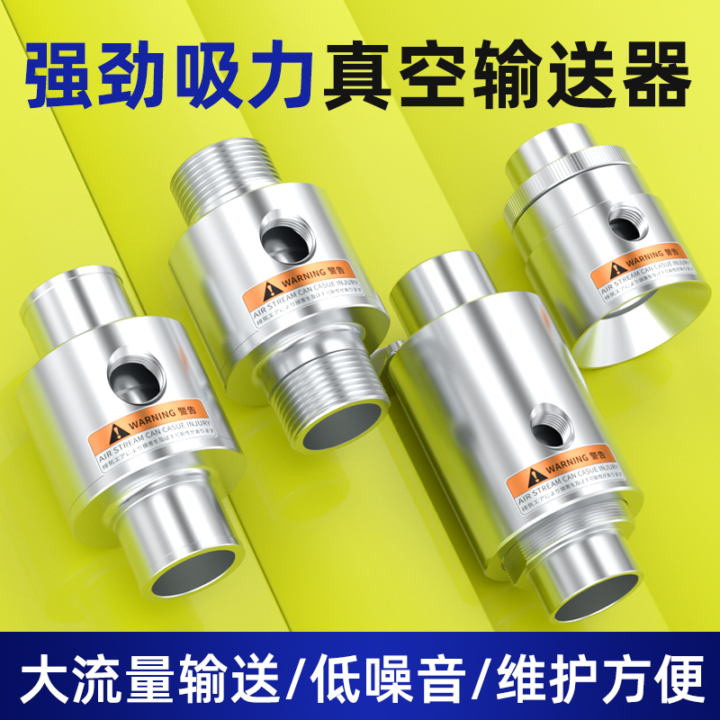 空气放大器大流量气力输送真空发生器大吸力ZH10/20/30/40-B-X185