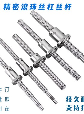 滚珠丝杠LCY/LCV03 07 08 29 31 47 49 4625 405 10 20 25 50