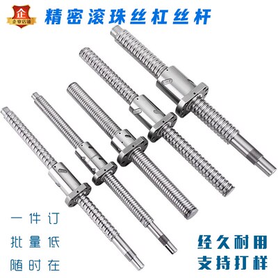 滚珠丝杠LCY/LCV03 07 08 29 31 47 49 4625 405 10 20 25 50