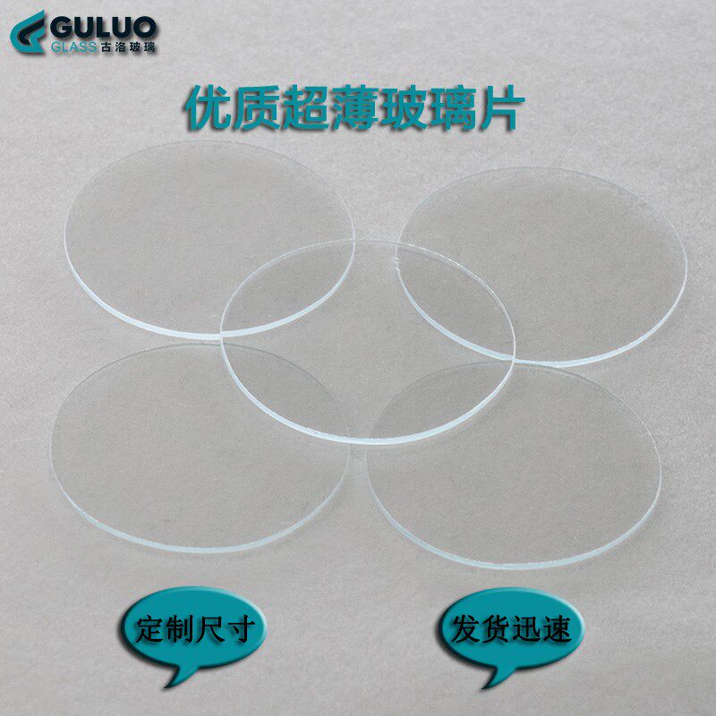 普通钠钙玻璃片平板透明玻璃片圆形圆片玻璃2寸3寸4寸可定制