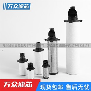 045AO 替代派克多明尼克精密滤芯015AA 040AA 025ACS 050AO 020AO