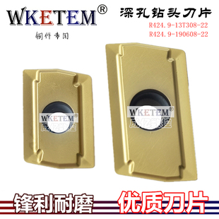 包邮 190608钢件菱形枪钻刀粒 特惠 13T308 深孔机床钻镗刀片R424.9