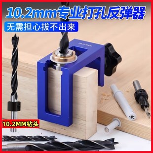 柜门反弹器打孔器木板连接钻孔定位器垂直打孔器打孔夹具开孔器