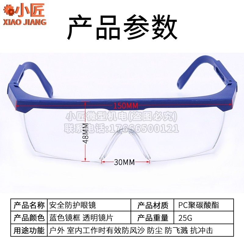 劳保抗冲击防护镜工人切割打磨手工防护眼镜尘沙眼镜五金工具配件,搬运/仓储/物流设备,其他起重搬运设备,淘宝优惠券,粉丝福利购,淘宝优惠卷