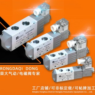 DC24V RDPC荣大二位五通4V310 电磁阀4V210 AC220V 10先导式